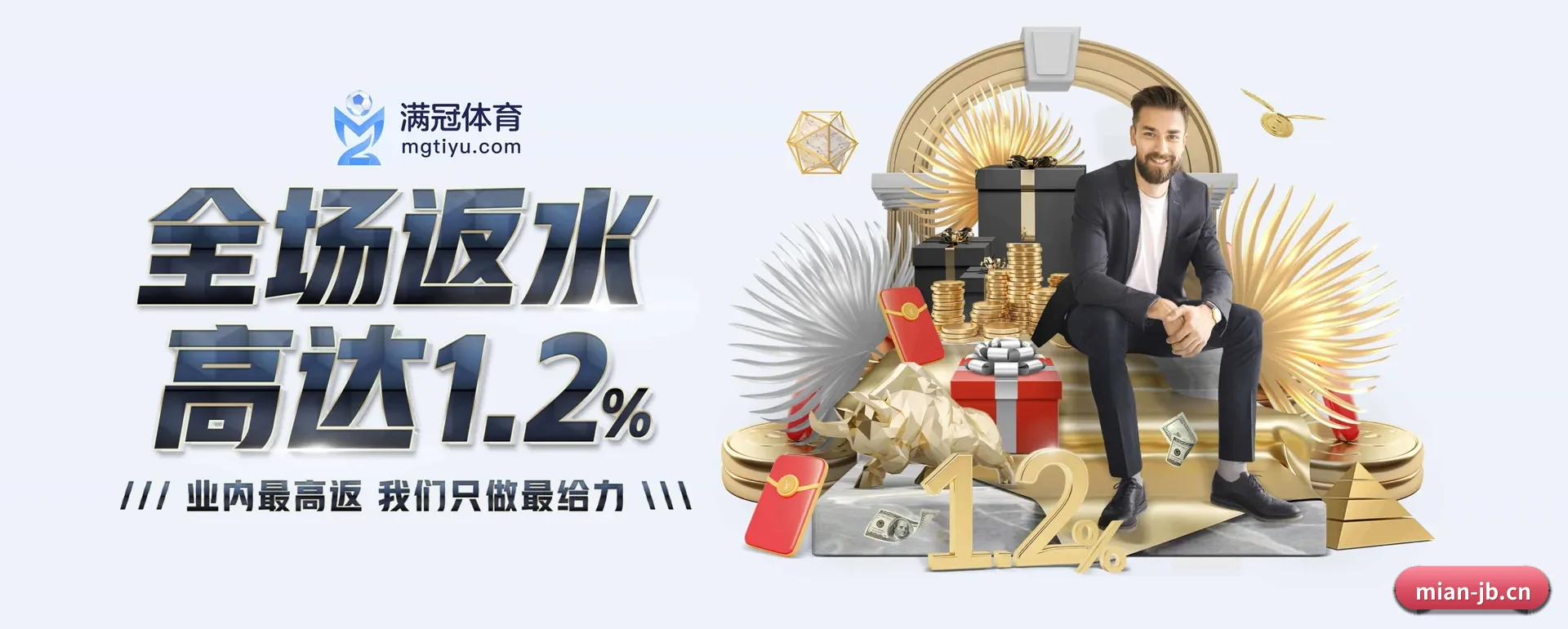 金博 (JB)官方网站 APP 界面